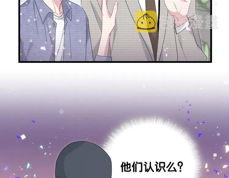 第139话 肉肉睡着了哦 第31页