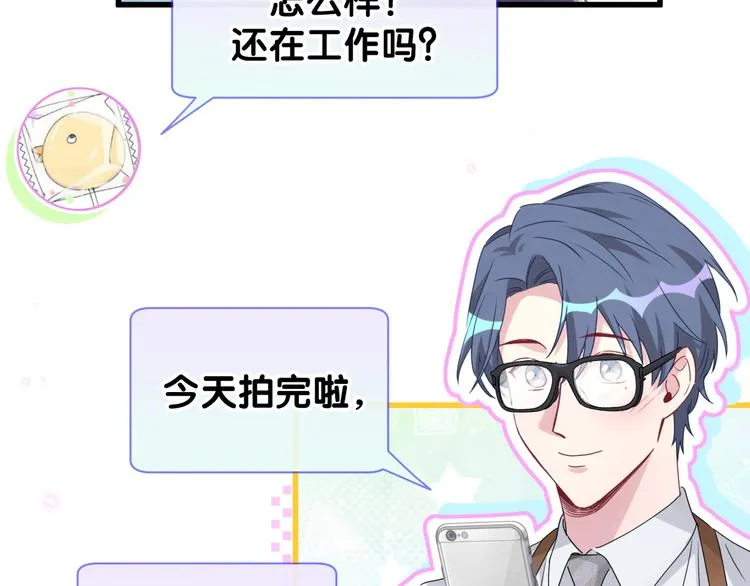 第139话 肉肉睡着了哦 第34页