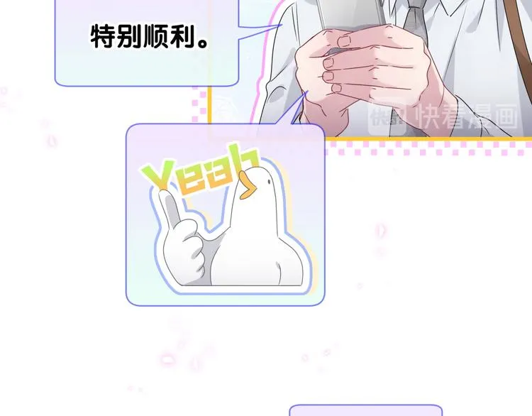 第139话 肉肉睡着了哦 第35页