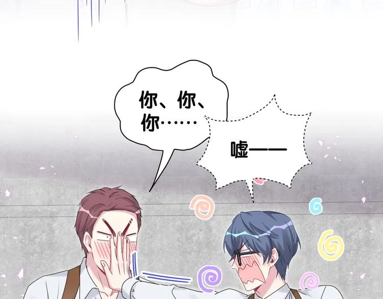 第139话 肉肉睡着了哦 第44页
