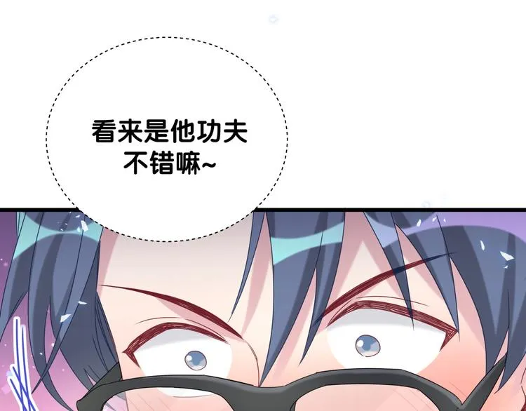 第139话 肉肉睡着了哦 第54页