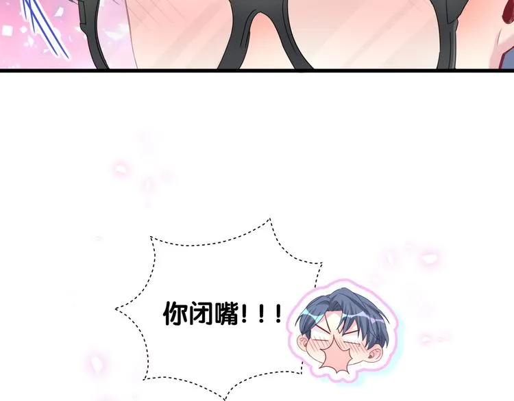 第139话 肉肉睡着了哦 第55页