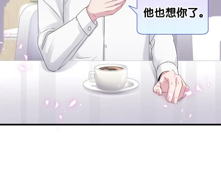 第139话 肉肉睡着了哦 第59页