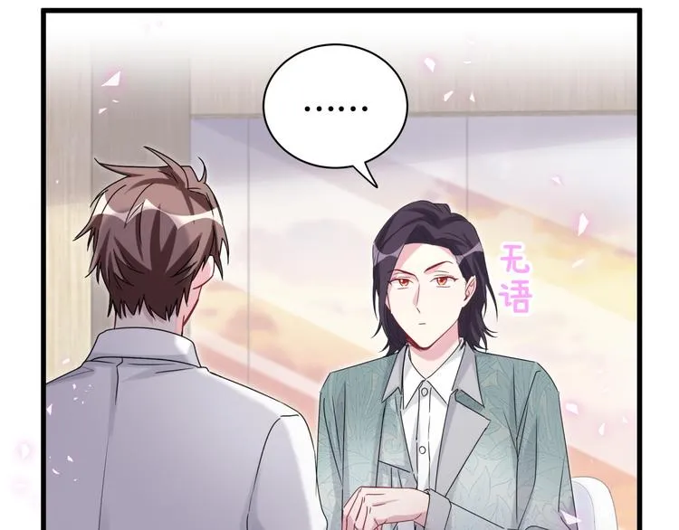 第139话 肉肉睡着了哦 第60页