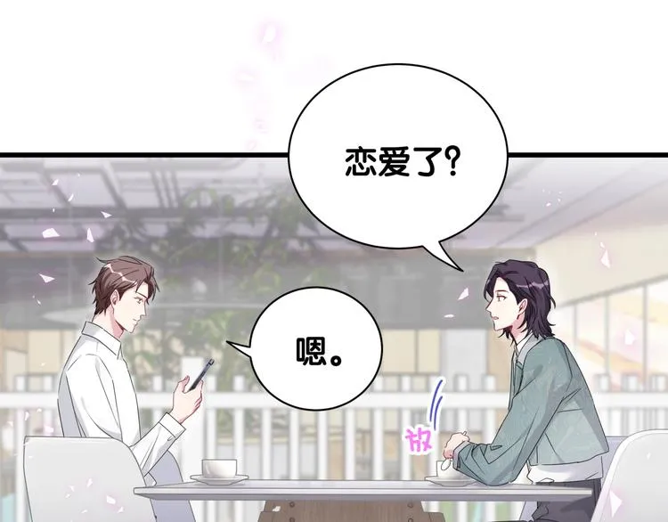 第139话 肉肉睡着了哦 第62页