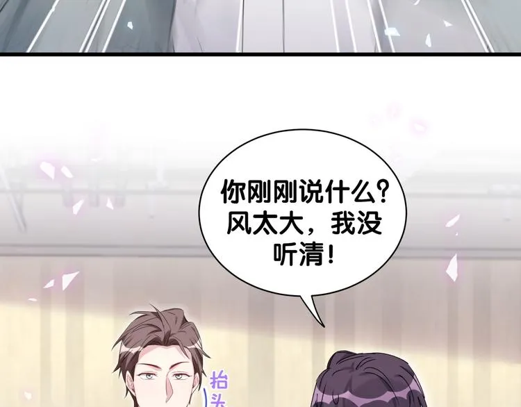 第139话 肉肉睡着了哦 第68页