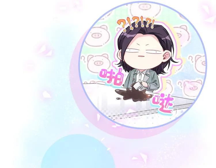 第139话 肉肉睡着了哦 第70页