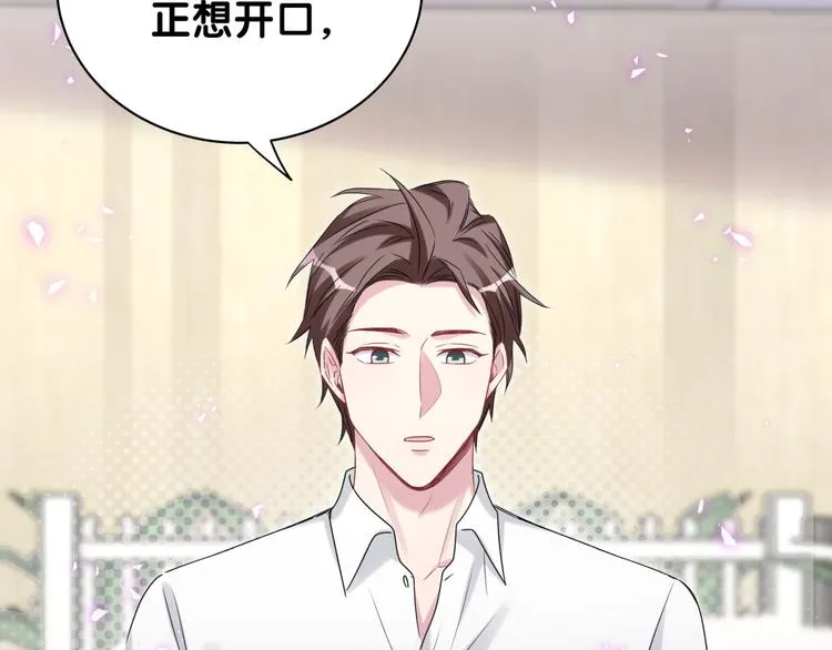 第139话 肉肉睡着了哦 第78页