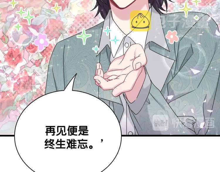 第139话 肉肉睡着了哦 第84页