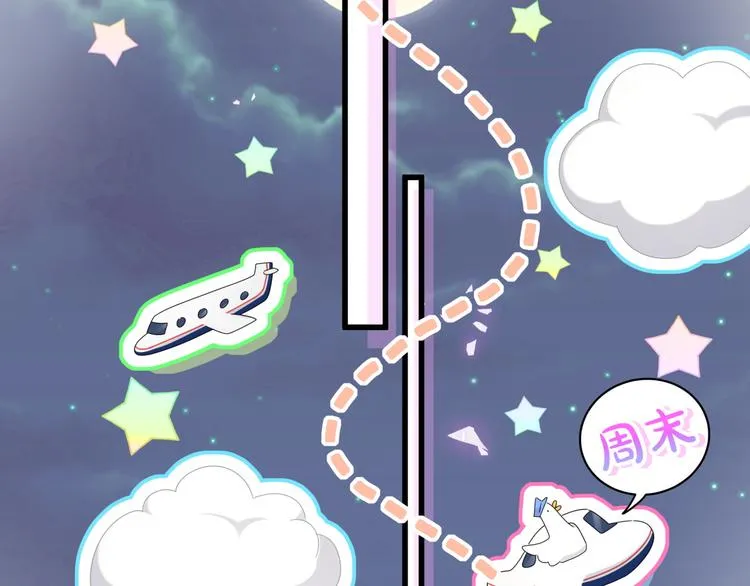 第139话 肉肉睡着了哦 第88页