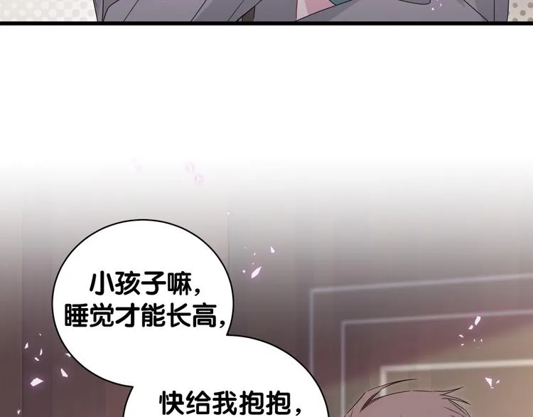 第139话 肉肉睡着了哦 第93页