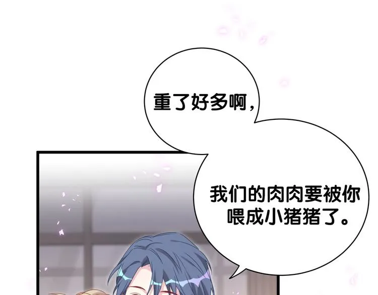 第139话 肉肉睡着了哦 第95页