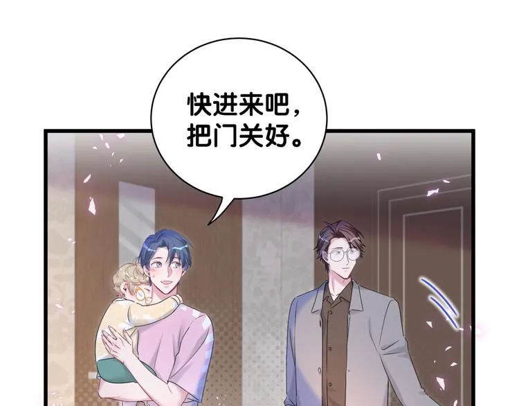 第139话 肉肉睡着了哦 第98页
