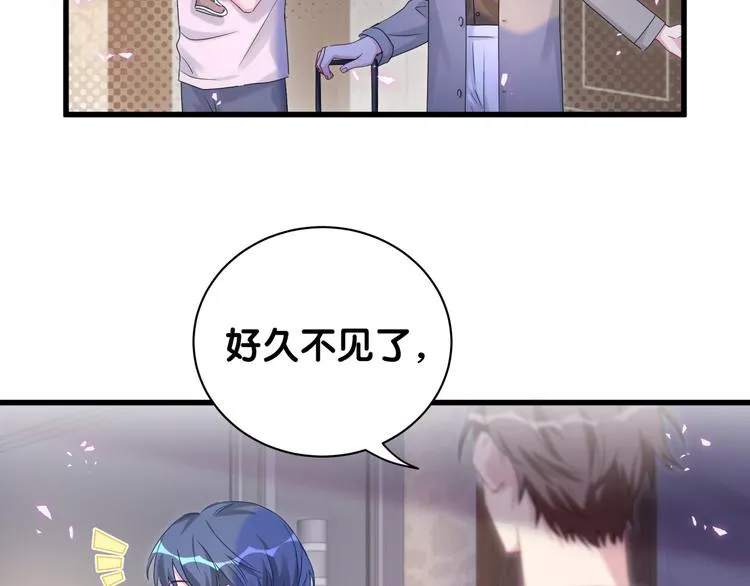 第139话 肉肉睡着了哦 第99页
