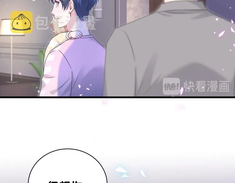 第139话 肉肉睡着了哦 第100页