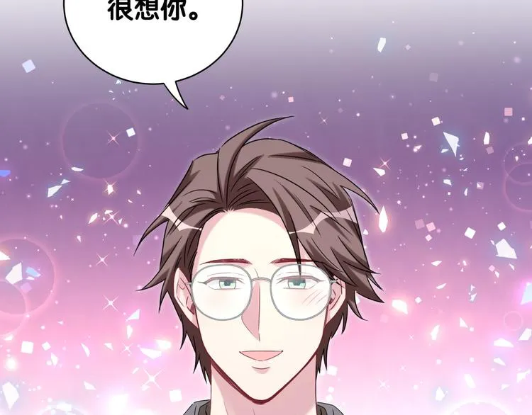 第139话 肉肉睡着了哦 第101页