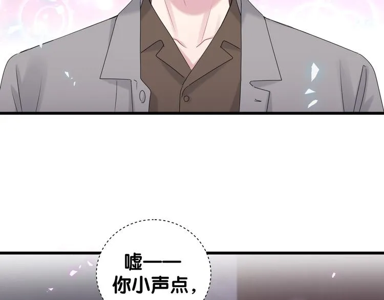 第139话 肉肉睡着了哦 第102页