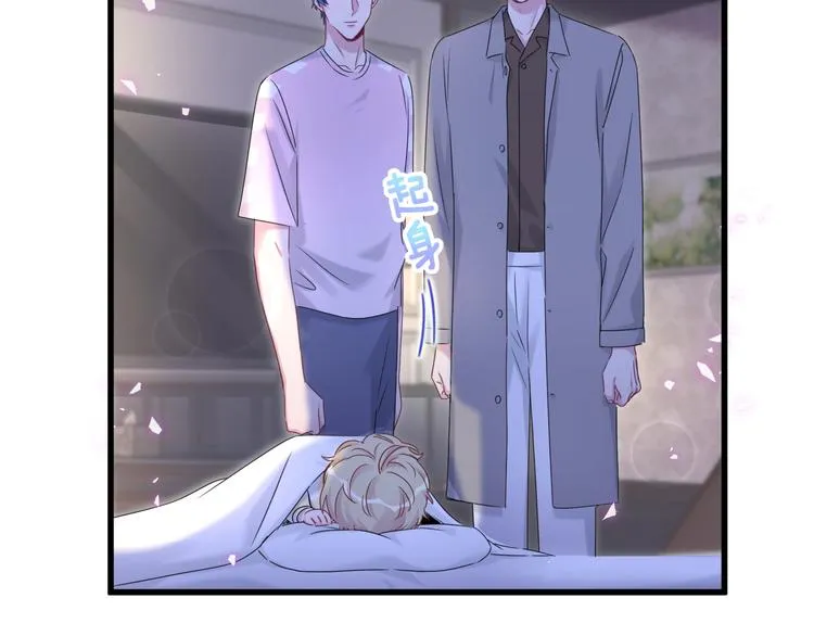 第139话 肉肉睡着了哦 第108页