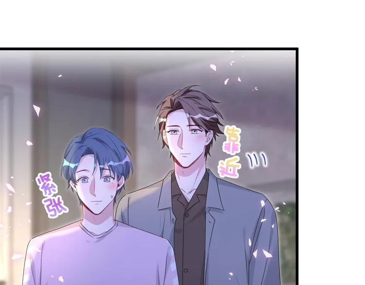 第139话 肉肉睡着了哦 第110页