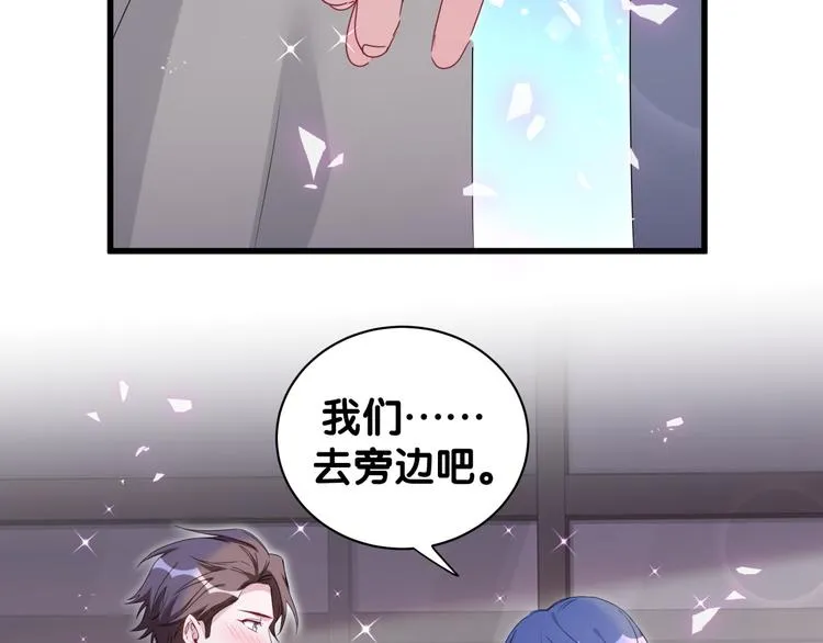 第139话 肉肉睡着了哦 第114页