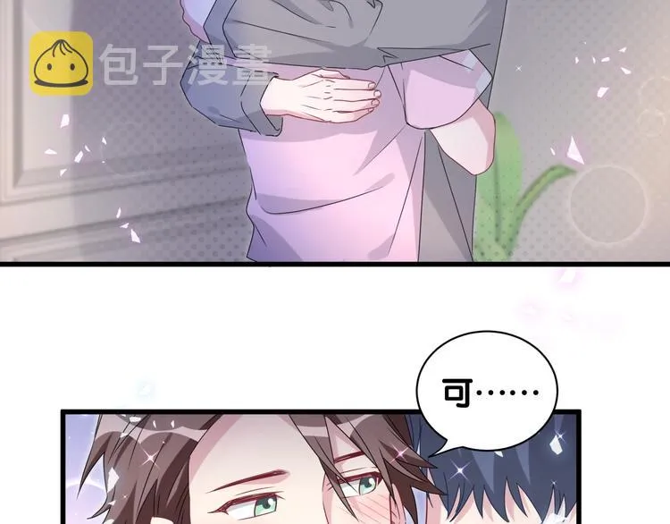第139话 肉肉睡着了哦 第118页