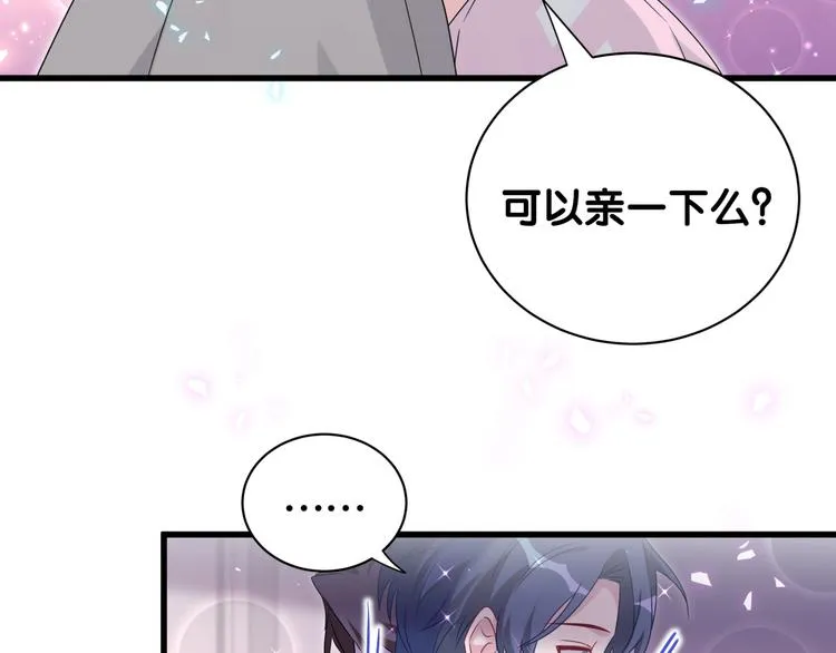 第139话 肉肉睡着了哦 第120页