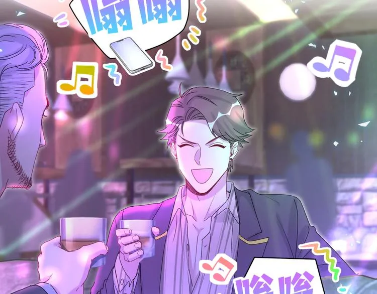 第139话 肉肉睡着了哦 第127页