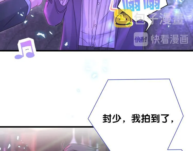 第139话 肉肉睡着了哦 第128页
