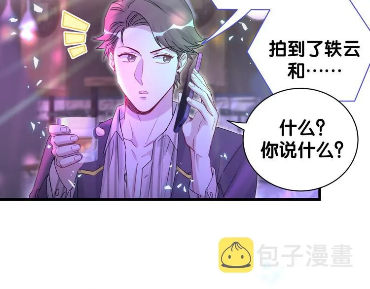 第139话 肉肉睡着了哦 第129页