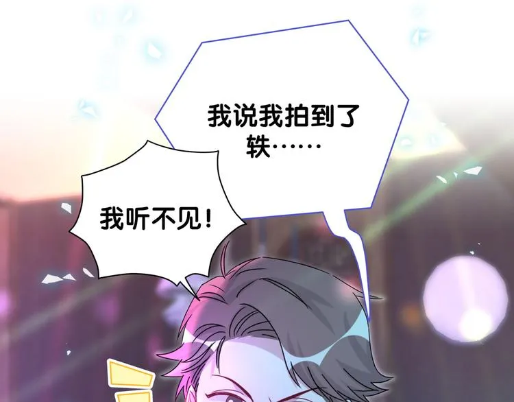 第139话 肉肉睡着了哦 第130页