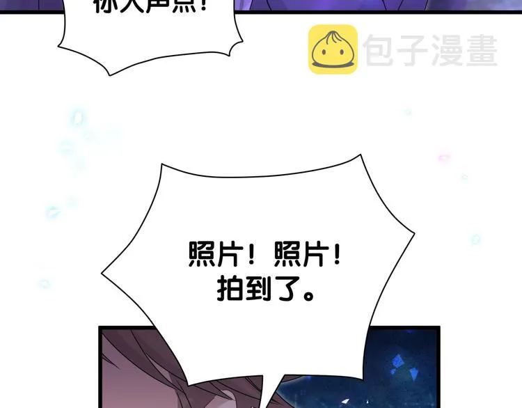 第139话 肉肉睡着了哦 第132页