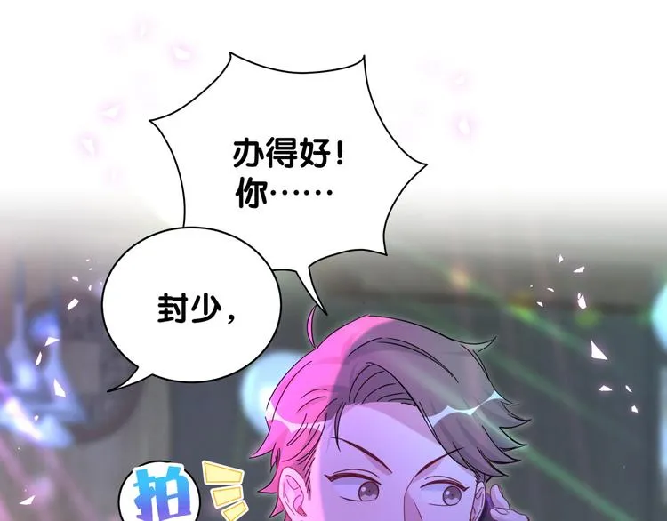 第140话 约会真刺激 第7页