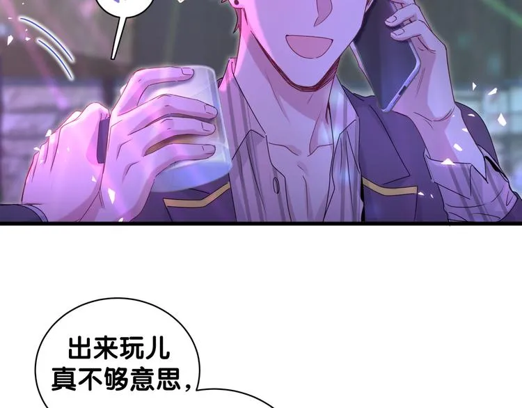第140话 约会真刺激 第8页