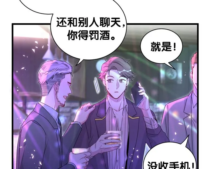 第140话 约会真刺激 第9页