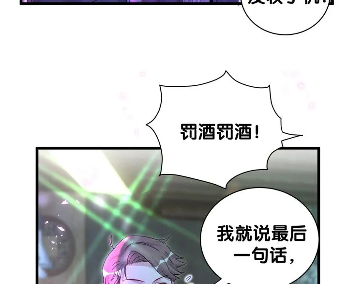 第140话 约会真刺激 第10页