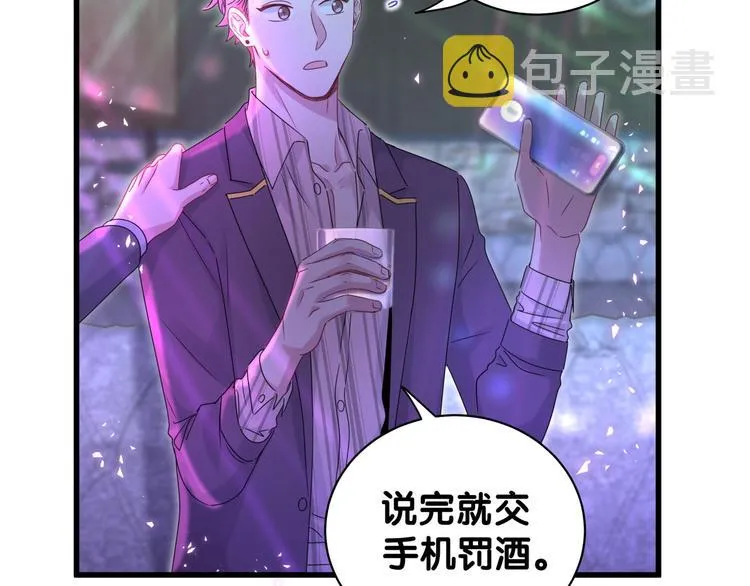 第140话 约会真刺激 第11页