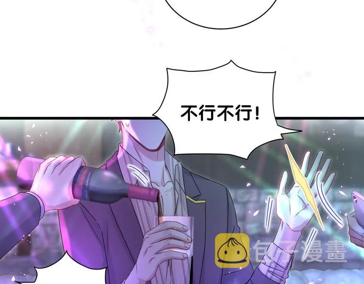 第140话 约会真刺激 第12页