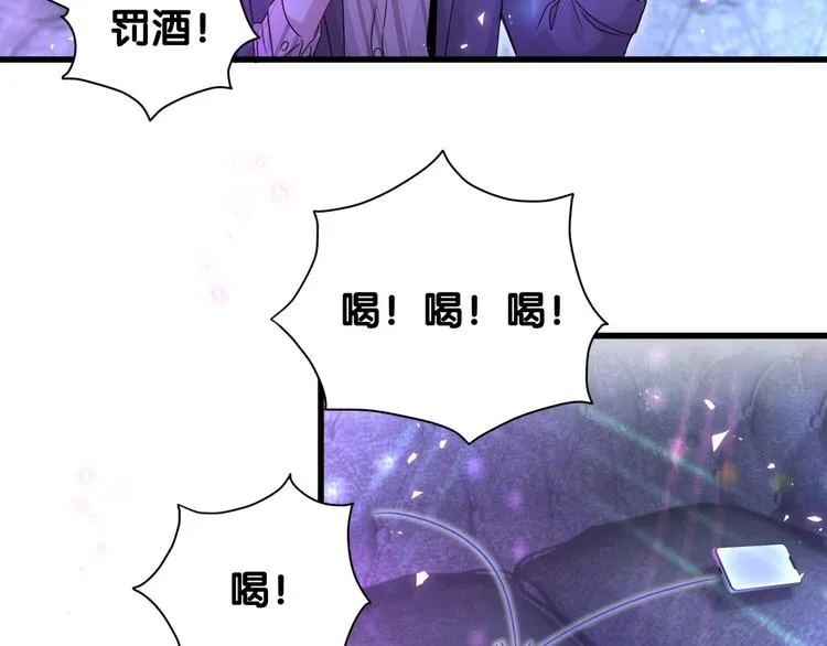 第140话 约会真刺激 第13页