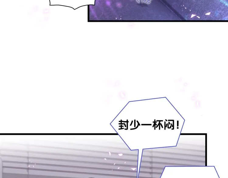 第140话 约会真刺激 第14页