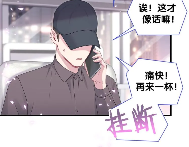 第140话 约会真刺激 第15页