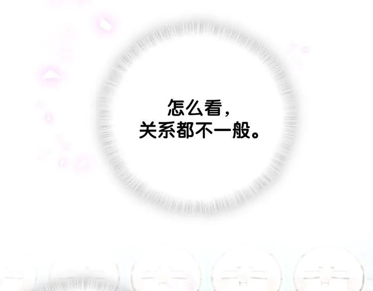 第140话 约会真刺激 第21页