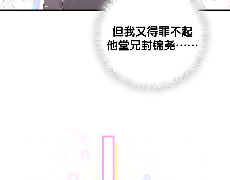 第140话 约会真刺激 第23页