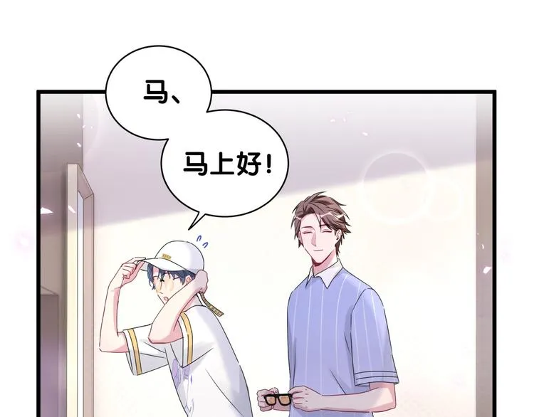 第140话 约会真刺激 第28页