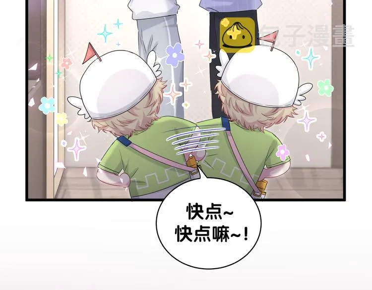 第140话 约会真刺激 第29页