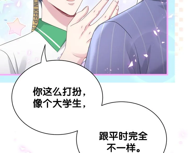 第140话 约会真刺激 第42页