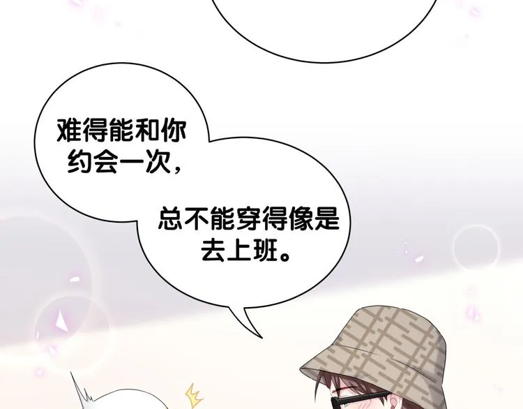 第140话 约会真刺激 第43页