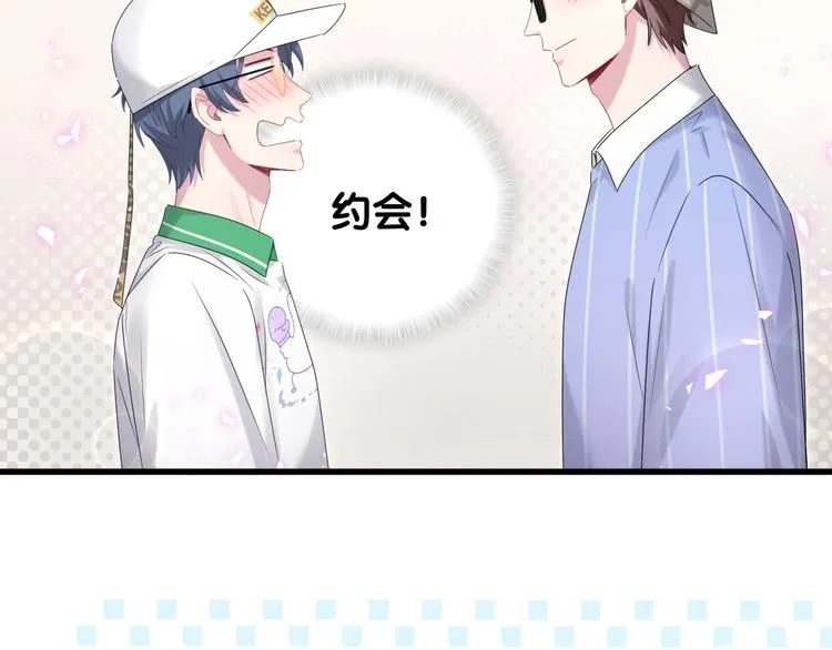 第140话 约会真刺激 第44页
