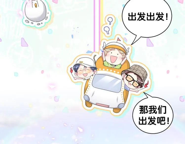 第140话 约会真刺激 第48页