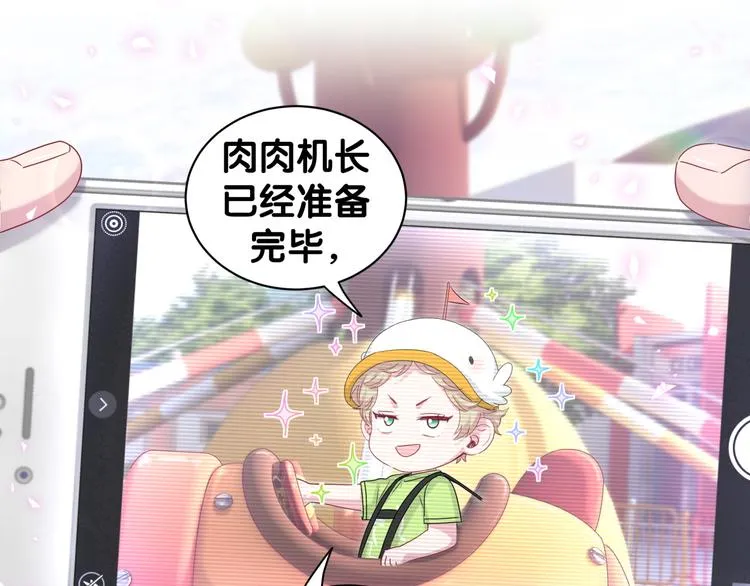 第140话 约会真刺激 第54页