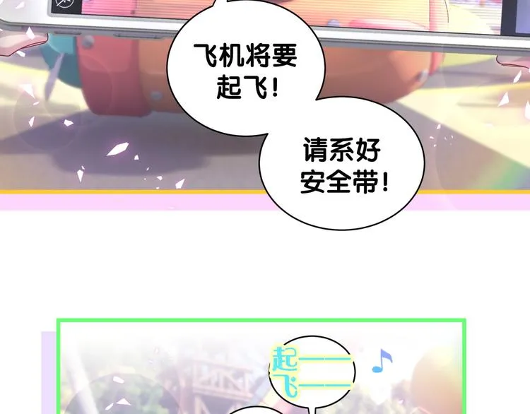 第140话 约会真刺激 第55页